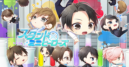 画像ギャラリー No.002のサムネイル画像 / 「スタンドマイヒーローズ」でエイプリルフール企画“スタンドミニヒーローズ”を実施