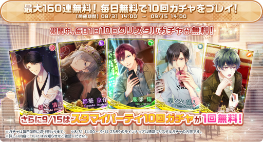 画像ギャラリー No.003のサムネイル画像 / 「スタンドマイヒーローズ」配信5周年記念の企画が明らかに。新機能“スタマイAR”の実装や最大160回ガチャが無料になるキャンペーンが開催