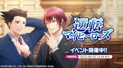 画像ギャラリー No.001のサムネイル画像 / 「スタンドマイヒーローズ」,「逆転裁判」シリーズとのコラボが本日スタート。Twitterキャンペーンも実施中