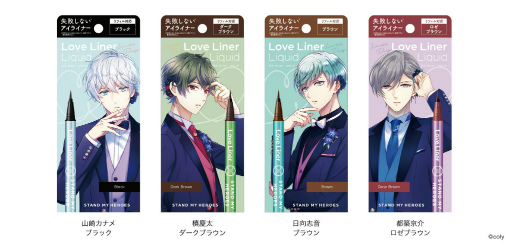 画像ギャラリー No.003のサムネイル画像 / 「スタンドマイヒーローズ」×ラブ・ライナーのリキッドアイライナーが登場。数量限定で8月13日より順次発売へ