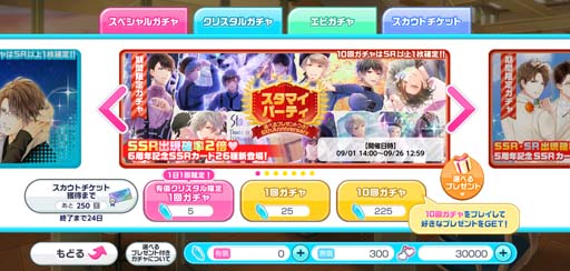 画像ギャラリー No.003のサムネイル画像 / 「スタンドマイヒーローズ」アプリ配信6周年記念，10大キャンペーンがスタート