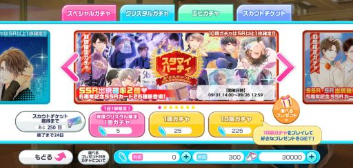 画像ギャラリー No.042のサムネイル画像 / 「乙女チック4Gamer」第358回:本日6周年! 予測不能なシナリオが楽しめる「スタンドマイヒーローズ」を特集