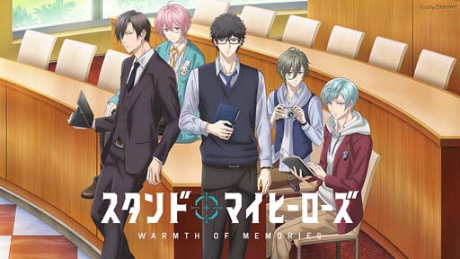 画像ギャラリー No.001のサムネイル画像 / 「スタンドマイヒーローズ」,OVA制作スタッフ情報&キービジュアル公開。イベント大選挙開催も
