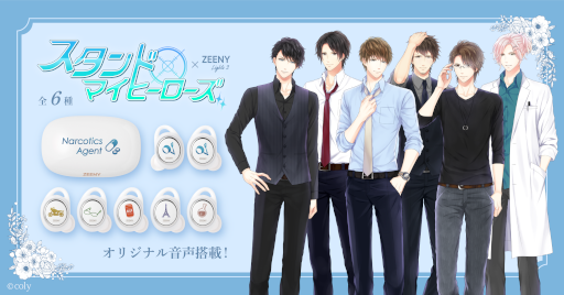 画像ギャラリー No.001のサムネイル画像 / 「スタンドマイヒーローズ」“マトリ”とのコラボレーションイヤフォンが予約販売開始に