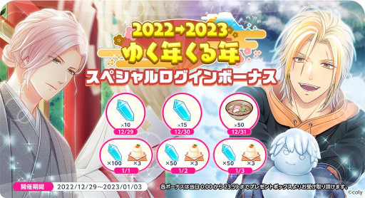画像ギャラリー No.002のサムネイル画像 / 「スタンドマイヒーローズ」，“ゆく年くる年キャンペーン”を年末年始に実施
