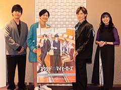 心に残るあたたかい余韻，「スタマイ」の新たな魅力。OVA「スタンドマイヒーローズ WARMTH OF MEMORIES」先行上映会＆キャストトークショーレポート