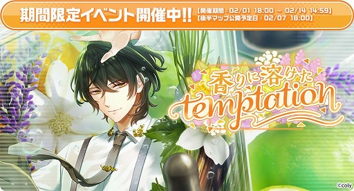 画像ギャラリー No.002のサムネイル画像 / 「スタンドマイヒーローズ」,バレンタインイベントを開催。アンリ・シャルパンティエとのコラボも