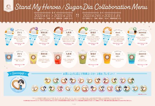 画像ギャラリー No.002のサムネイル画像 / 「スタンドマイヒーローズ」とテイクアウト専門スイーツ店“SugarDia 原宿”のコラボが4月6日から開催決定