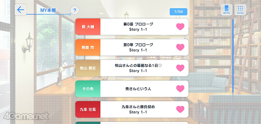 画像ギャラリー No.019のサムネイル画像 / ［インタビュー］「スタマイ」開発スタッフに，メインストーリー第2部や新キャラクターについて聞く。リニューアルされたパズルモードも紹介