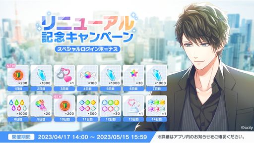 画像ギャラリー No.004のサムネイル画像 / 「スタンドマイヒーローズ」,リニューアルを実施。UIやパズルゲームを刷新し,メインストーリー新章を開始