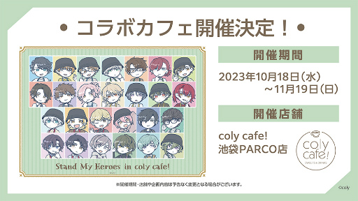 画像ギャラリー No.004のサムネイル画像 / 「スタンドマイヒーローズ」×「PSYCHO-PASS」コラボ開催決定! “スタマイ7周年感謝祭-Meet Your Star-”での発表情報まとめ