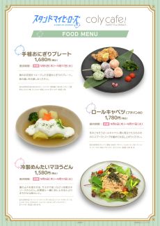 画像ギャラリー No.005のサムネイル画像 / 「スタンドマイヒーローズ」が9月5日に8周年。「巡る季節をあなたと共に」をテーマにしたゲーム内イベントやキャンペーンを開催