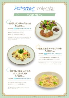 画像ギャラリー No.006のサムネイル画像 / 「スタンドマイヒーローズ」が9月5日に8周年。「巡る季節をあなたと共に」をテーマにしたゲーム内イベントやキャンペーンを開催