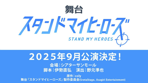 画像ギャラリー No.002のサムネイル画像 / スタマイ10周年まで続く新たなイベントシリーズ「ブライダルプロジェクト」始動! 「スタンドマイヒーローズ」8周年感謝祭レポート