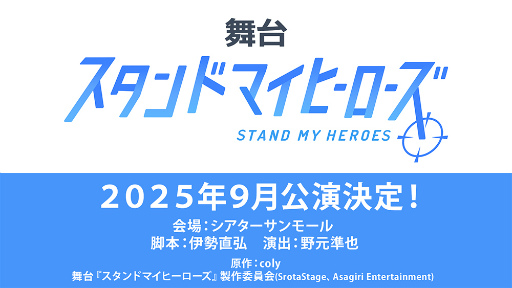 画像ギャラリー No.009のサムネイル画像 / ［インタビュー］大好きな“カレ”とついに結婚へ……！　「スタンドマイヒーローズ」10周年に続く長期企画「ブライダルプロジェクト」について聞く