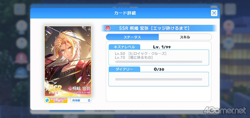 画像ギャラリー No.014のサムネイル画像 / 遊ぶなら今！　2年後に“結婚”を控えた「スタンドマイヒーローズ」の新形式イベントを紹介。「スタマイ」はここが面白いをあらためて語る