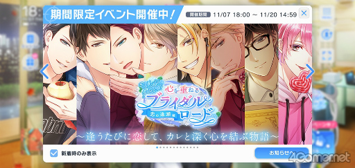画像ギャラリー No.016のサムネイル画像 / 遊ぶなら今！　2年後に“結婚”を控えた「スタンドマイヒーローズ」の新形式イベントを紹介。「スタマイ」はここが面白いをあらためて語る