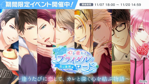 画像ギャラリー No.018のサムネイル画像 / 遊ぶなら今！　2年後に“結婚”を控えた「スタンドマイヒーローズ」の新形式イベントを紹介。「スタマイ」はここが面白いをあらためて語る