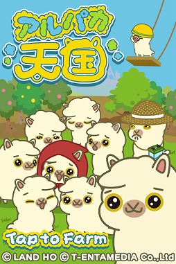 画像ギャラリー No.013のサムネイル画像 / ゲーム開発からテレビ番組制作まで手掛けるランド・ホー。その誕生秘話やこれまでの歩みについて聞いてきた（ゲーム開発会社探訪 第2回）