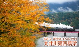 画像ギャラリー No.006のサムネイル画像 / 「鉄道にっぽん！路線たび きかんしゃトーマス編」の発売日が7月28日に決定