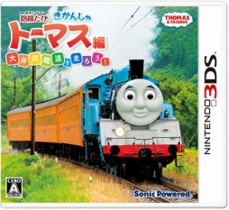 画像ギャラリー No.001のサムネイル画像 / 「鉄道にっぽん!路線たび」シリーズ3タイトルのセールが開催決定。7月20日から8月17日まで