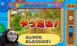 画像ギャラリー No.004のサムネイル画像 / 池袋の「きかんしゃトーマス」イベントで「鉄道にっぽん! 路線たび きかんしゃトーマス編」体験会が開催