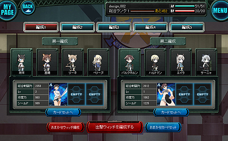 画像ギャラリー No.004のサムネイル画像 / DMMで今夏配信の「ストライクウィッチーズ 軌跡の輪舞曲 Blitz」，進化したゲーム画面やDMM版の新機能「お風呂」の詳細が公開