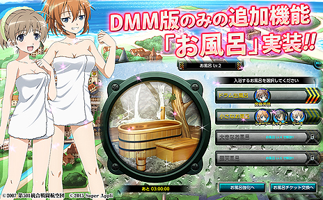 画像ギャラリー No.005のサムネイル画像 / DMMで今夏配信の「ストライクウィッチーズ 軌跡の輪舞曲 Blitz」，進化したゲーム画面やDMM版の新機能「お風呂」の詳細が公開