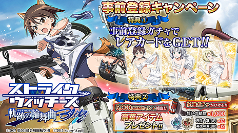 画像ギャラリー No.007のサムネイル画像 / DMMで今夏配信の「ストライクウィッチーズ 軌跡の輪舞曲 Blitz」，進化したゲーム画面やDMM版の新機能「お風呂」の詳細が公開