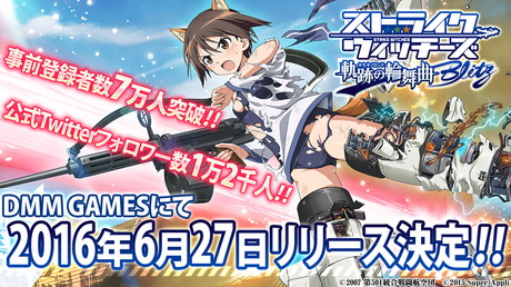 画像ギャラリー No.001のサムネイル画像 / DMM.com版「ストライクウィッチーズ 軌跡の輪舞曲 Blitz」のリリース日が6月27日と決定。他バージョンには登場しない新規カードの公開も