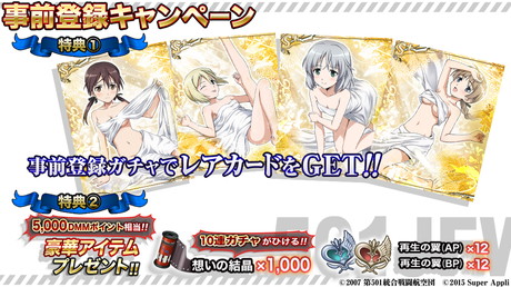 画像ギャラリー No.002のサムネイル画像 / DMM.com版「ストライクウィッチーズ 軌跡の輪舞曲 Blitz」のリリース日が6月27日と決定。他バージョンには登場しない新規カードの公開も