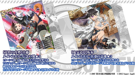 画像ギャラリー No.004のサムネイル画像 / DMM.com版「ストライクウィッチーズ 軌跡の輪舞曲 Blitz」のリリース日が6月27日と決定。他バージョンには登場しない新規カードの公開も