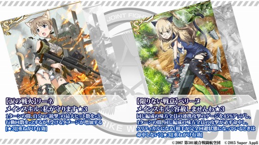 画像ギャラリー No.002のサムネイル画像 / 「ストライクウィッチーズ 軌跡の輪舞曲 Blitz」の配信が本日スタート。オリジナルエピソードとお風呂機能を実装