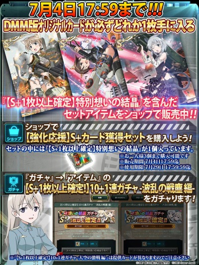 画像ギャラリー No.003のサムネイル画像 / 「ストライクウィッチーズ 軌跡の輪舞曲 Blitz」の配信が本日スタート。オリジナルエピソードとお風呂機能を実装