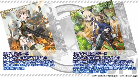 画像ギャラリー No.005のサムネイル画像 / 「ストライクウィッチーズ 軌跡の輪舞曲 Blitz」の配信が本日スタート。オリジナルエピソードとお風呂機能を実装