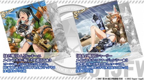 画像ギャラリー No.006のサムネイル画像 / 「ストライクウィッチーズ 軌跡の輪舞曲 Blitz」の配信が本日スタート。オリジナルエピソードとお風呂機能を実装