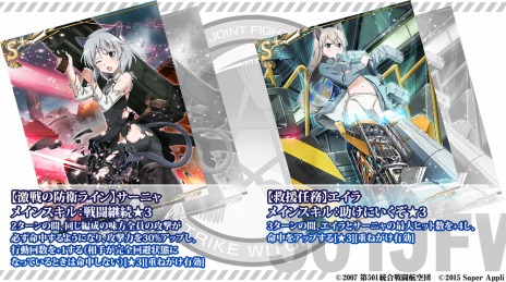 画像ギャラリー No.007のサムネイル画像 / 「ストライクウィッチーズ 軌跡の輪舞曲 Blitz」の配信が本日スタート。オリジナルエピソードとお風呂機能を実装