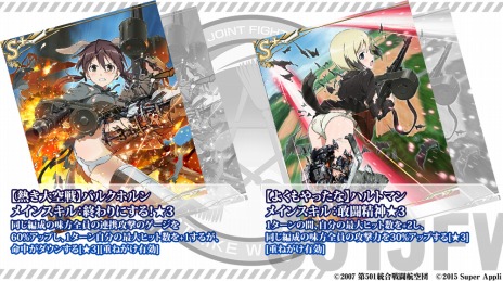 画像ギャラリー No.008のサムネイル画像 / 「ストライクウィッチーズ 軌跡の輪舞曲 Blitz」の配信が本日スタート。オリジナルエピソードとお風呂機能を実装