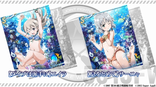 画像ギャラリー No.003のサムネイル画像 / 「ストライクウィッチーズ軌跡の輪舞曲Blitz」，水着姿のエイラとサーニャを実装
