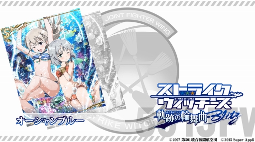 画像ギャラリー No.004のサムネイル画像 / 「ストライクウィッチーズ軌跡の輪舞曲Blitz」，水着姿のエイラとサーニャを実装
