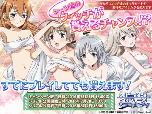 画像ギャラリー No.006のサムネイル画像 / 「ストライクウィッチーズ軌跡の輪舞曲Blitz」，水着姿のエイラとサーニャを実装