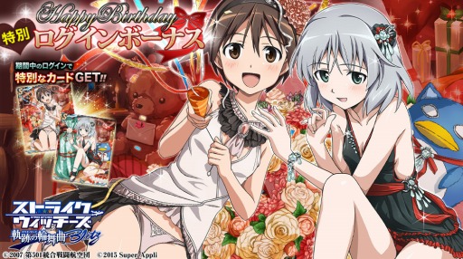 画像ギャラリー No.003のサムネイル画像 / 「ストライクウィッチーズ 軌跡の輪舞曲 Blitz」共同戦線のアップデート「リアルタイムバトルβ版」を実施
