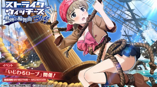 画像ギャラリー No.004のサムネイル画像 / 「ストライクウィッチーズ 軌跡の輪舞曲 Blitz」共同戦線のアップデート「リアルタイムバトルβ版」を実施