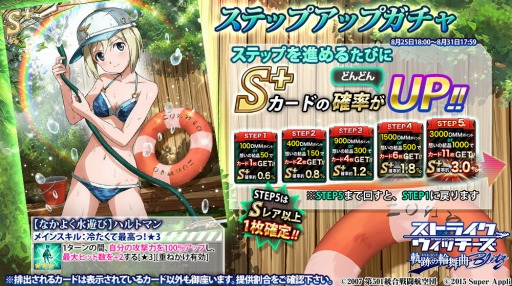 画像ギャラリー No.004のサムネイル画像 / 「ストライクウィッチーズ 軌跡の輪舞曲 Blitz」編成機能のアップデートを実施