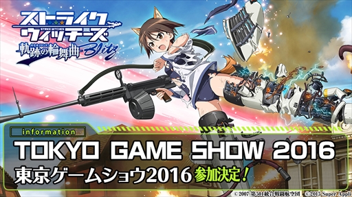 画像ギャラリー No.001のサムネイル画像 / 「ストライクウィッチーズ 軌跡の輪舞曲 Blitz」,スポーツを楽しむ宮藤たちがガチャに登場