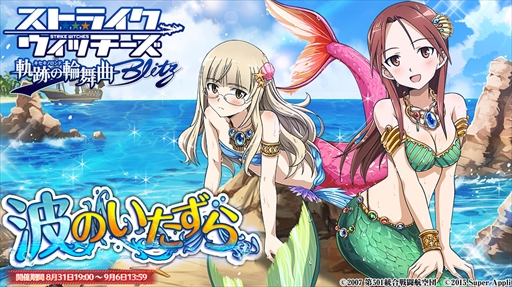 画像ギャラリー No.003のサムネイル画像 / 「ストライクウィッチーズ 軌跡の輪舞曲 Blitz」,スポーツを楽しむ宮藤たちがガチャに登場
