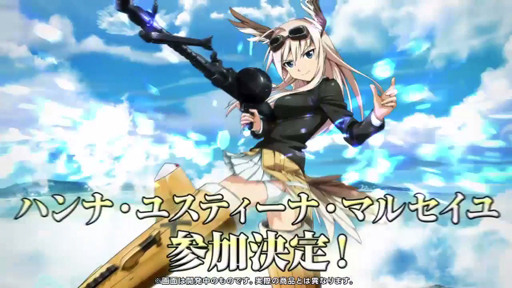 画像ギャラリー No.003のサムネイル画像 / ［TGS 2016］「ストライクウィッチーズ 軌跡の輪舞曲 Blitz」にハンナ・ユスティーナ・マルセイユが追加決定