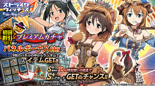 画像ギャラリー No.002のサムネイル画像 / 「ストライクウィッチーズ 軌跡の輪舞曲 Blitz」，新難度を追加するイベント「決戦の空へ 前編」が開催