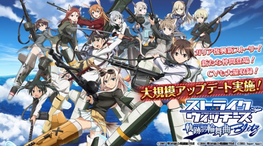 画像ギャラリー No.002のサムネイル画像 / 「ストライクウィッチーズ 軌跡の輪舞曲 Blitz」，新キャラクター「マルセイユ」が参戦。敵に奪われた土地を開放する新モード「ガリア復興」が実装に
