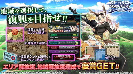 画像ギャラリー No.004のサムネイル画像 / 「ストライクウィッチーズ 軌跡の輪舞曲 Blitz」，新キャラクター「マルセイユ」が参戦。敵に奪われた土地を開放する新モード「ガリア復興」が実装に